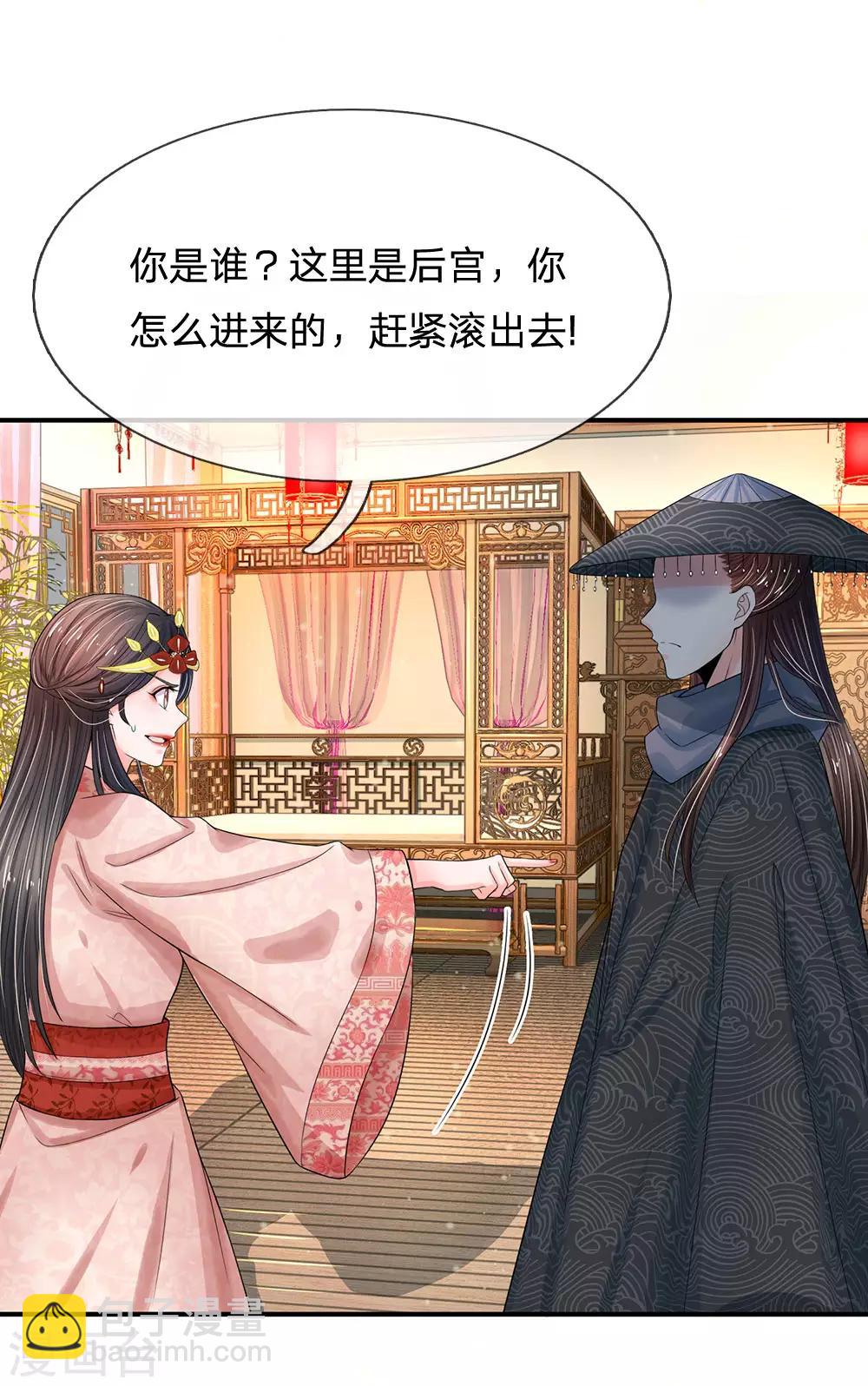 系統逼我做皇后 - 第206話 朕要嚐嚐洛大廚的手藝 - 1