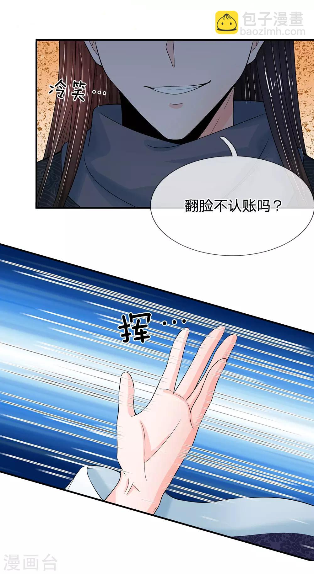 系統逼我做皇后 - 第206話 朕要嚐嚐洛大廚的手藝 - 2