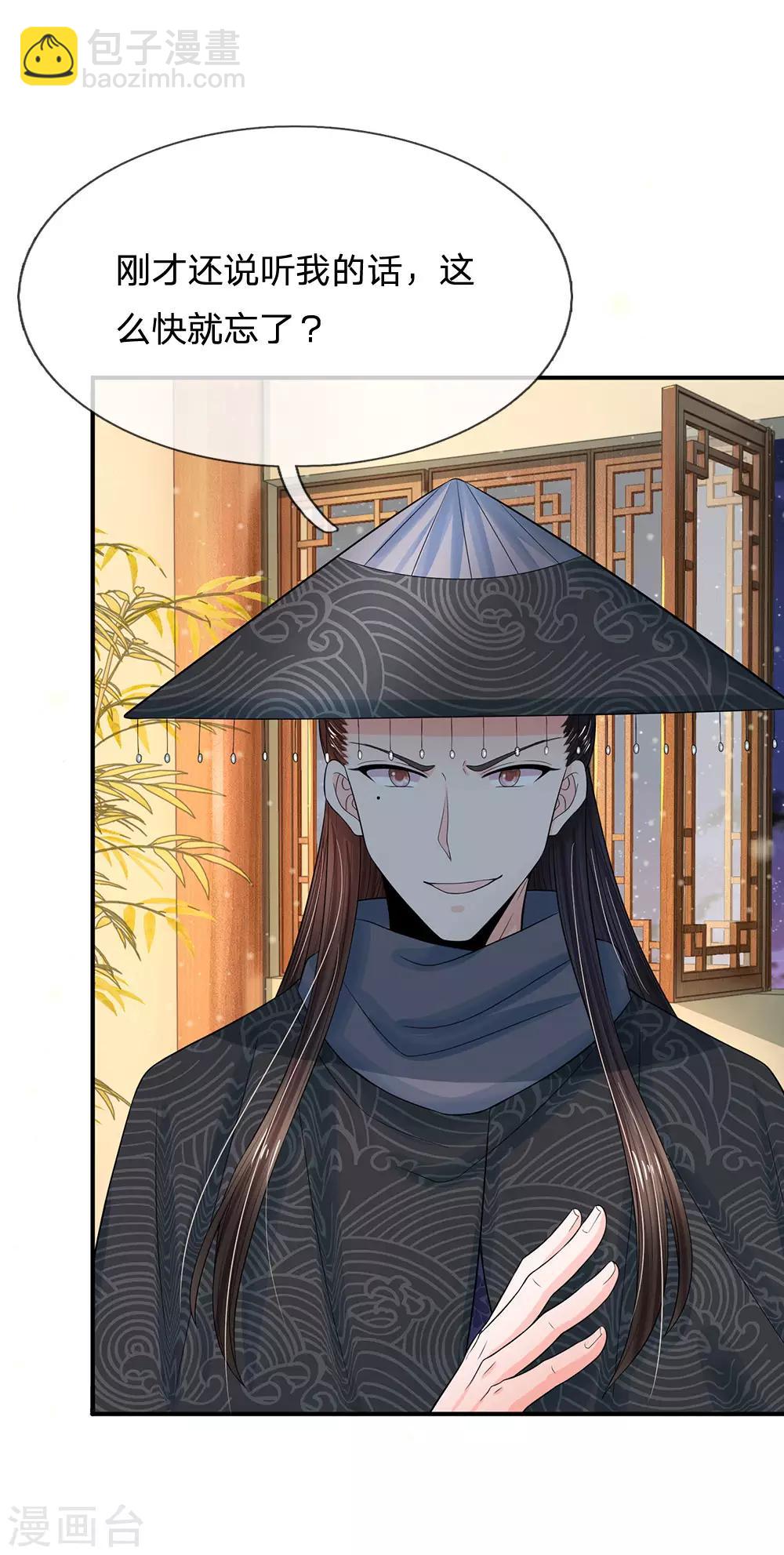 系統逼我做皇后 - 第206話 朕要嚐嚐洛大廚的手藝 - 4