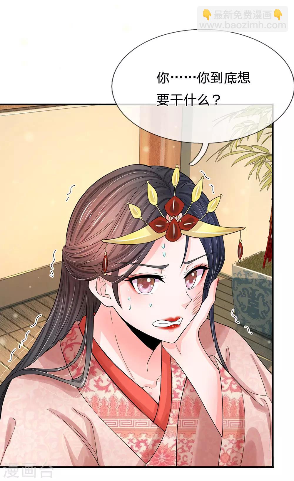 系統逼我做皇后 - 第206話 朕要嚐嚐洛大廚的手藝 - 1