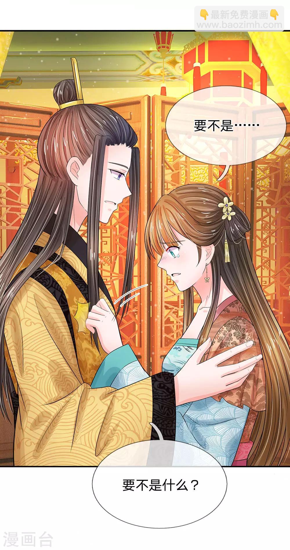 系統逼我做皇后 - 第208話 不能咬斷的長壽麪 - 5