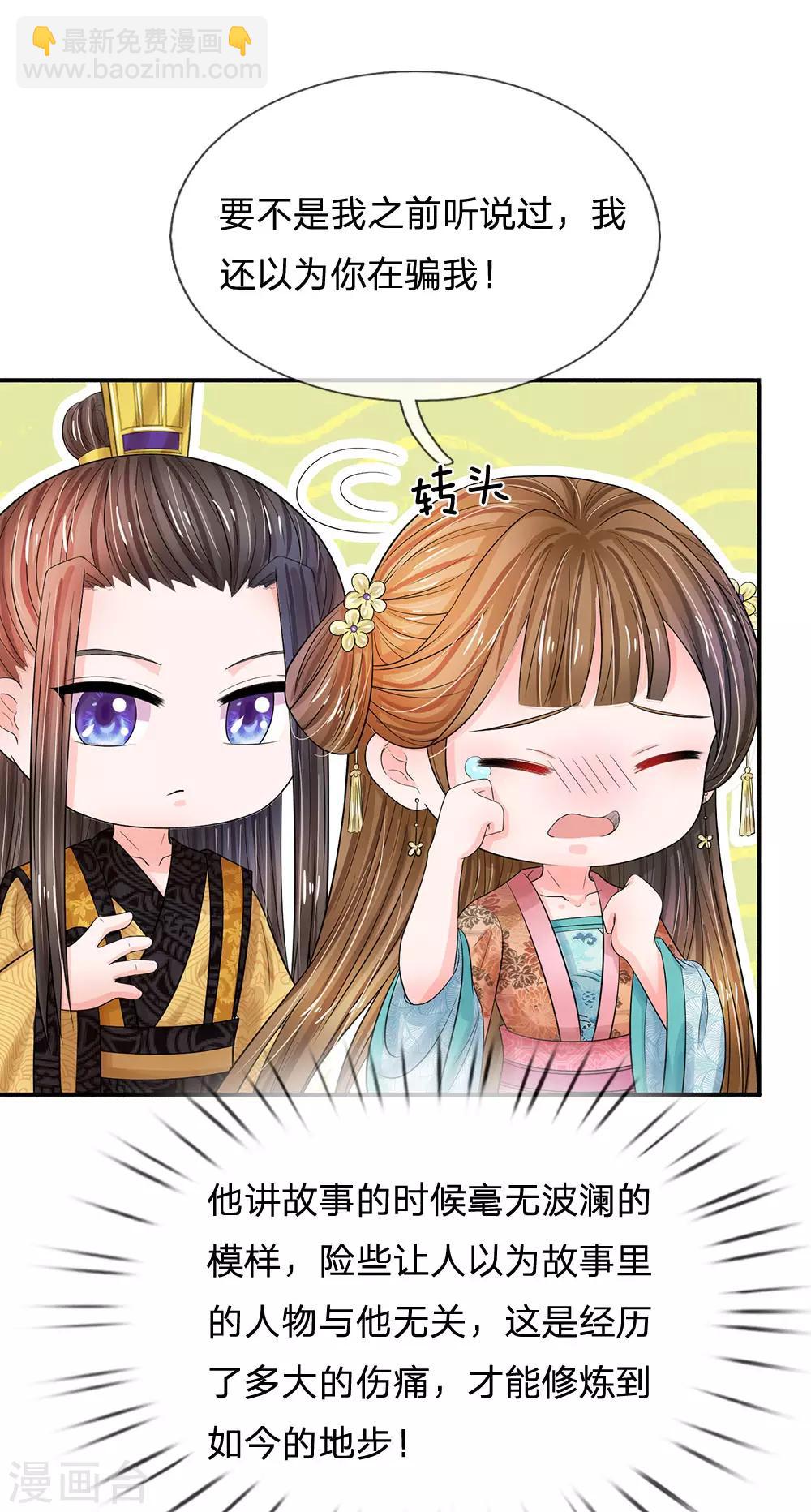 系統逼我做皇后 - 第208話 不能咬斷的長壽麪 - 1