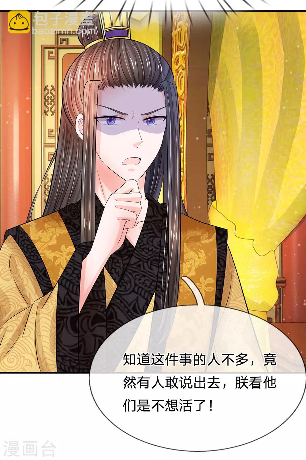 系統逼我做皇后 - 第208話 不能咬斷的長壽麪 - 2