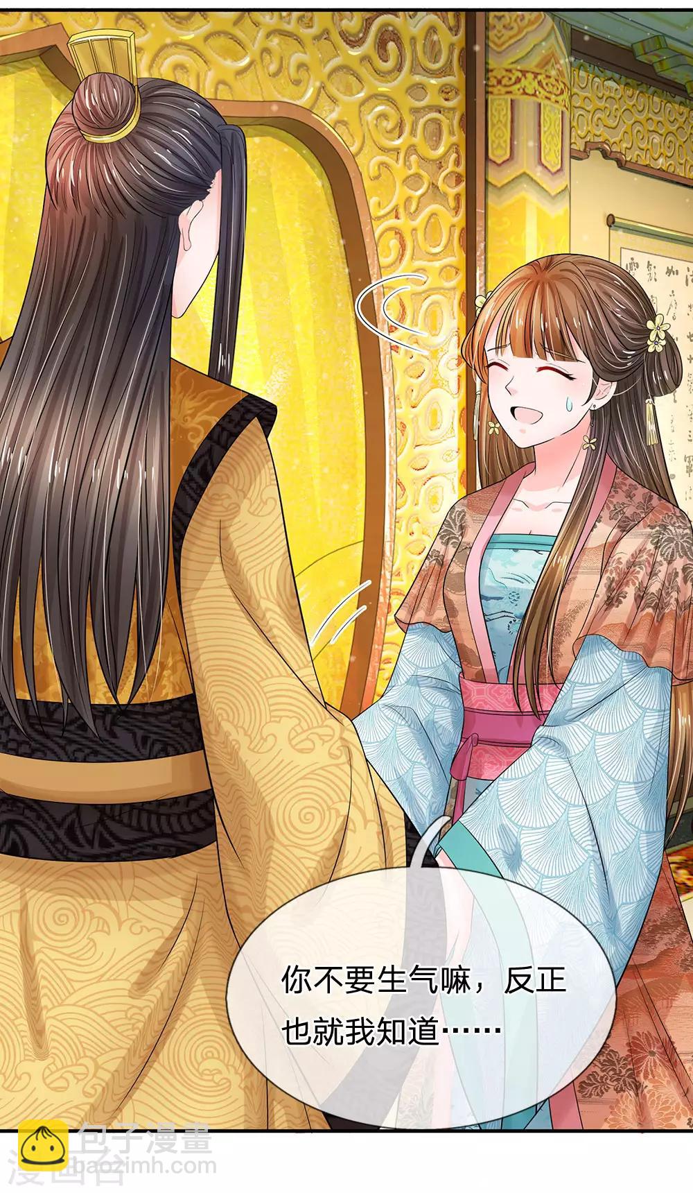 系統逼我做皇后 - 第208話 不能咬斷的長壽麪 - 3