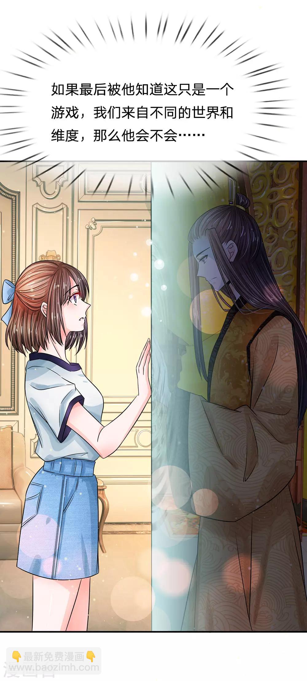 系統逼我做皇后 - 第208話 不能咬斷的長壽麪 - 1