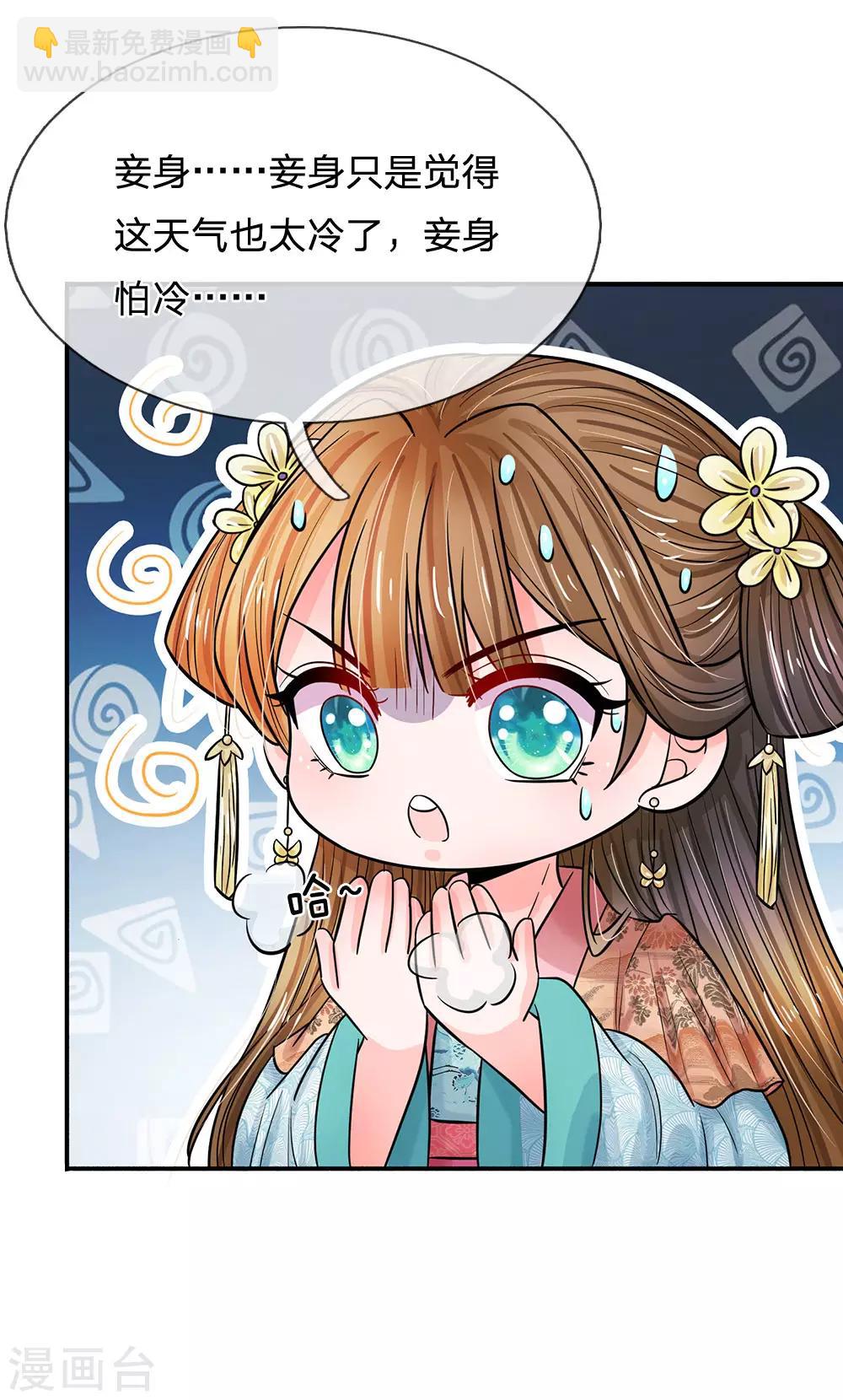 系統逼我做皇后 - 第208話 不能咬斷的長壽麪 - 5