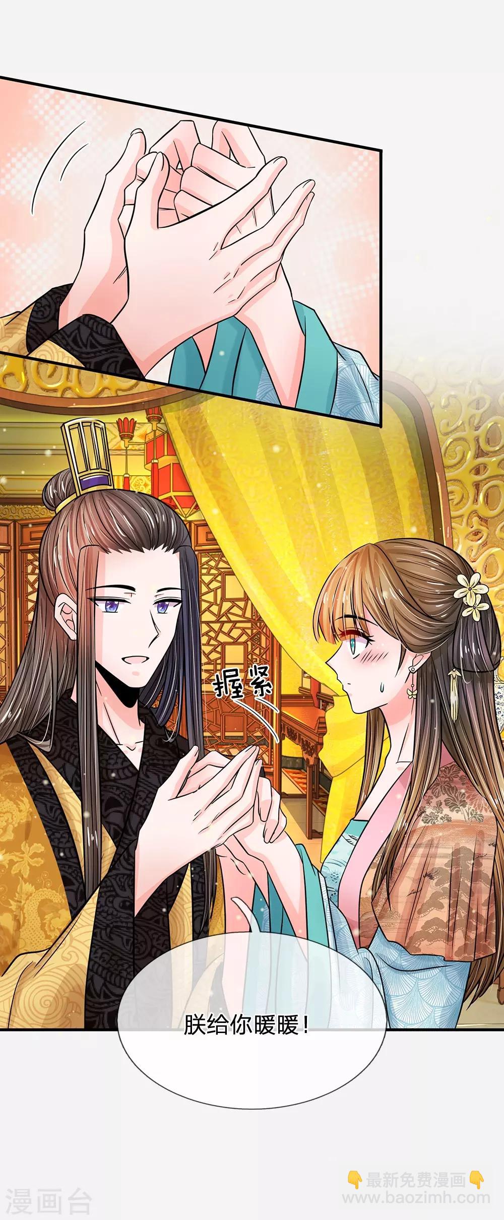 系統逼我做皇后 - 第208話 不能咬斷的長壽麪 - 1