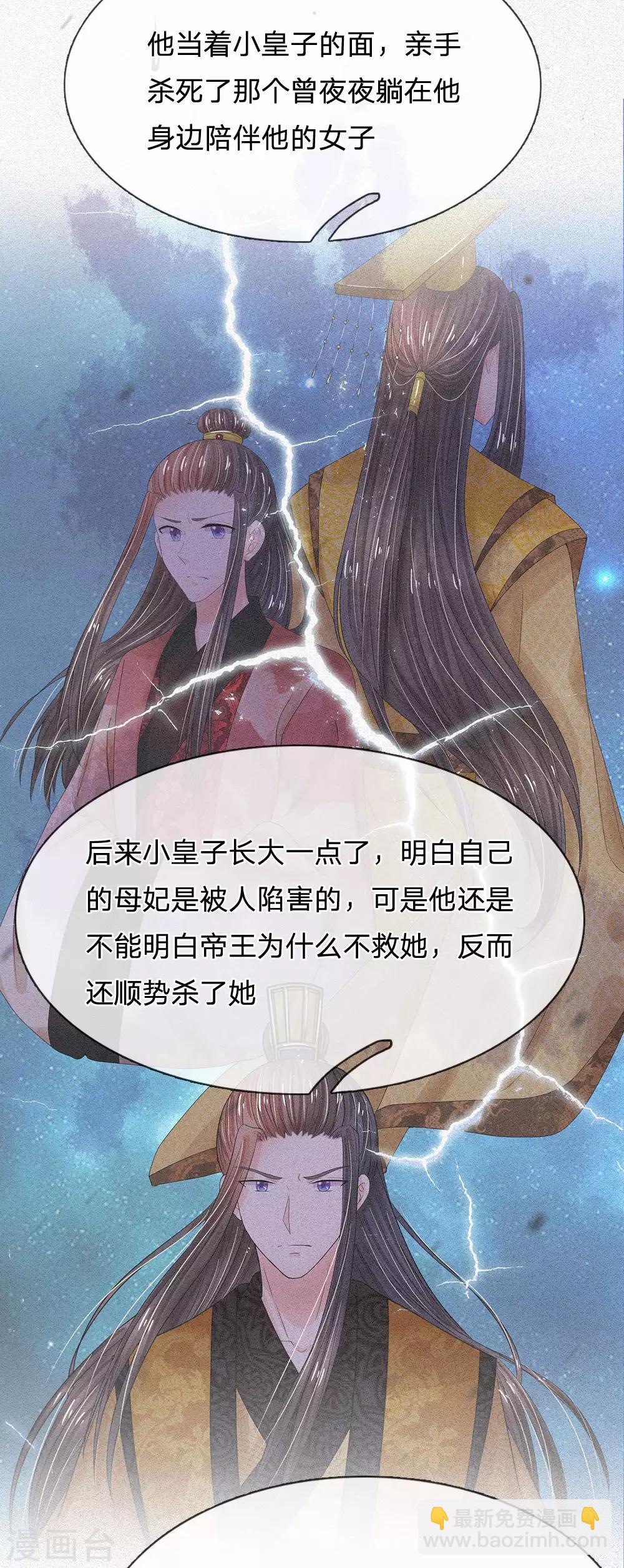 系統逼我做皇后 - 第208話 不能咬斷的長壽麪 - 3