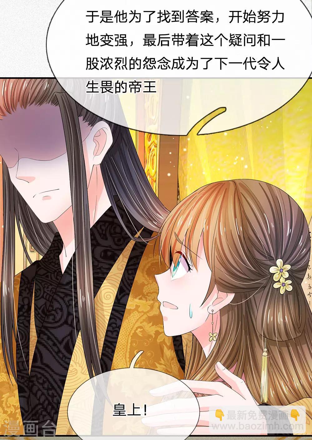 系統逼我做皇后 - 第208話 不能咬斷的長壽麪 - 4