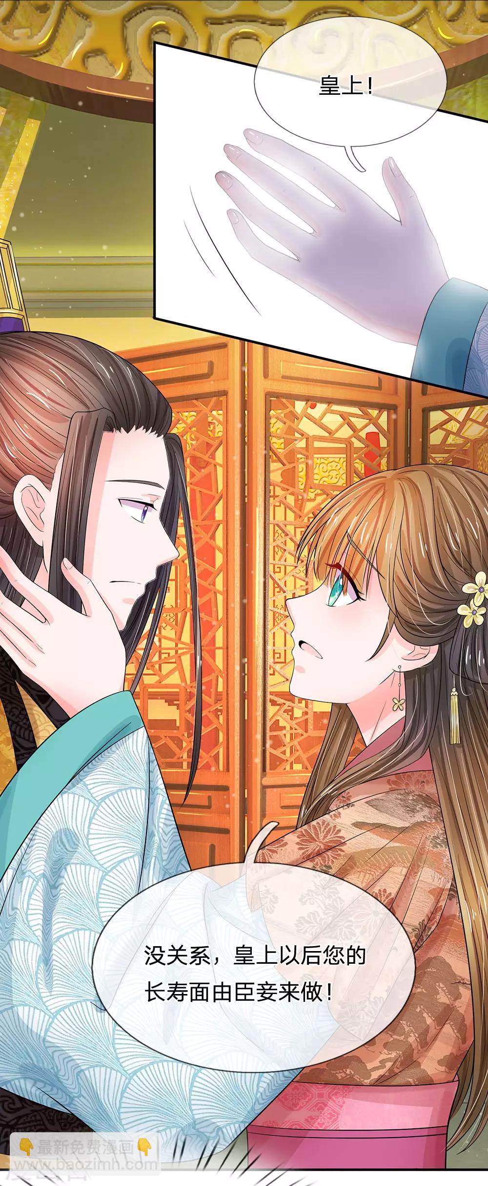 系統逼我做皇后 - 第208話 不能咬斷的長壽麪 - 2