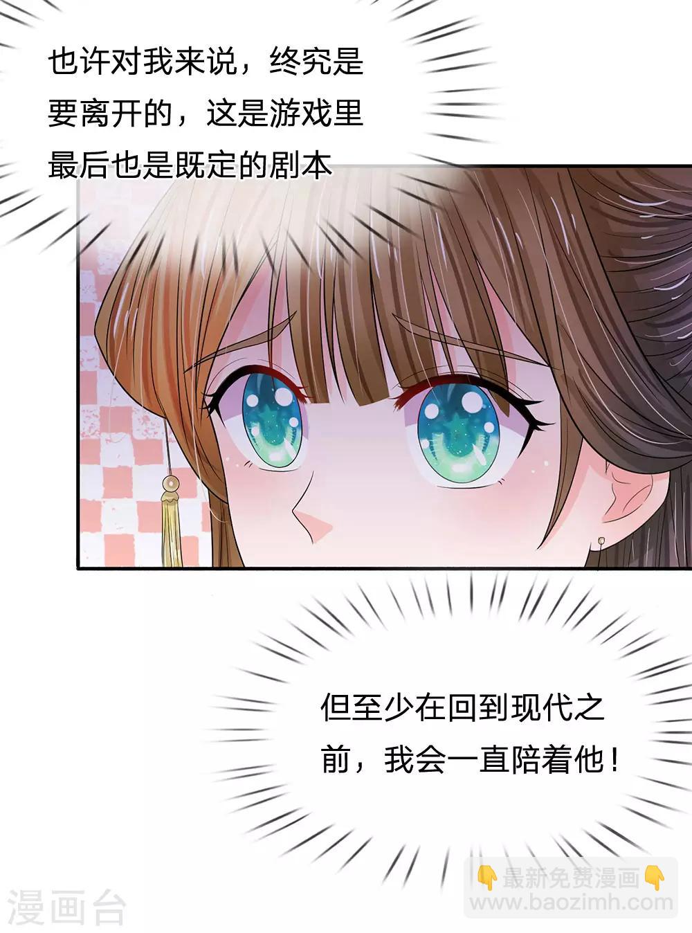 系統逼我做皇后 - 第208話 不能咬斷的長壽麪 - 3