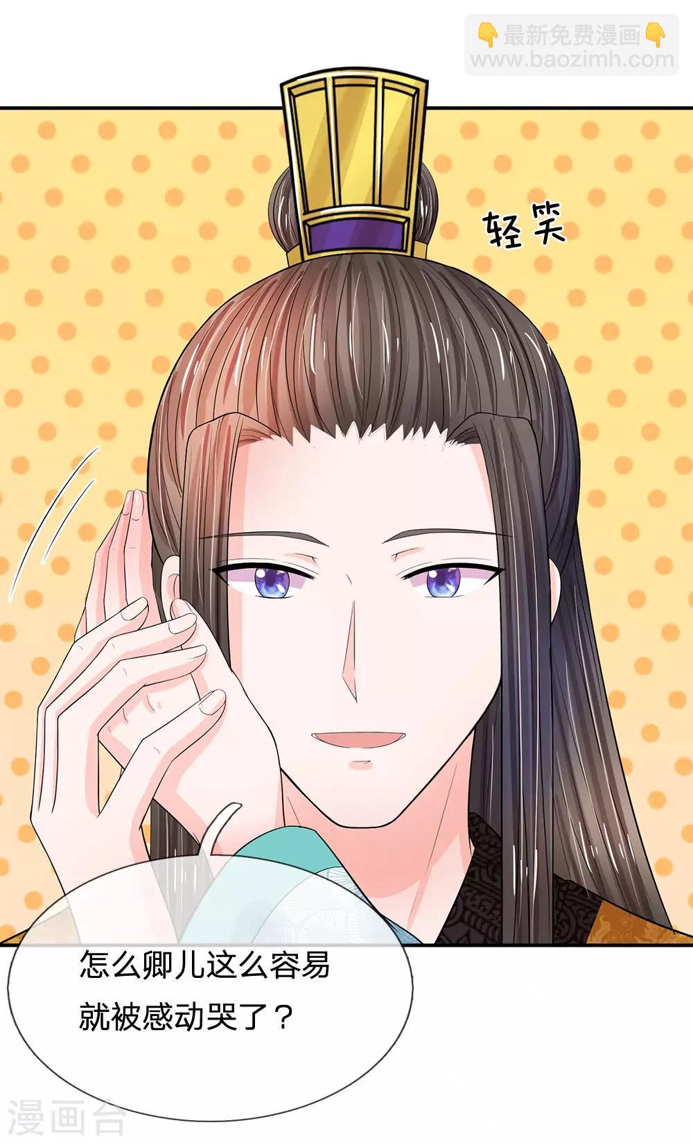 系統逼我做皇后 - 第208話 不能咬斷的長壽麪 - 4