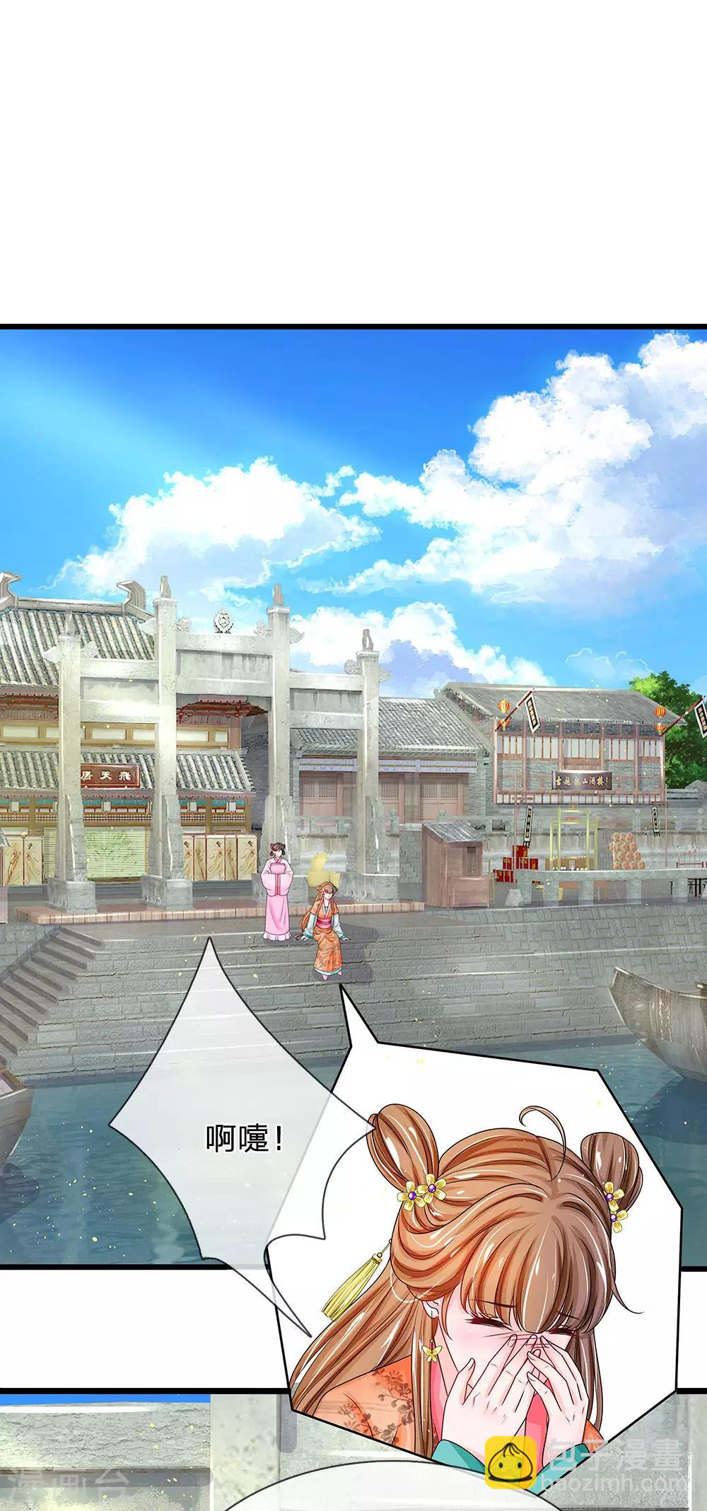 系統逼我做皇后 - 第210話 和本宮比呢 - 1