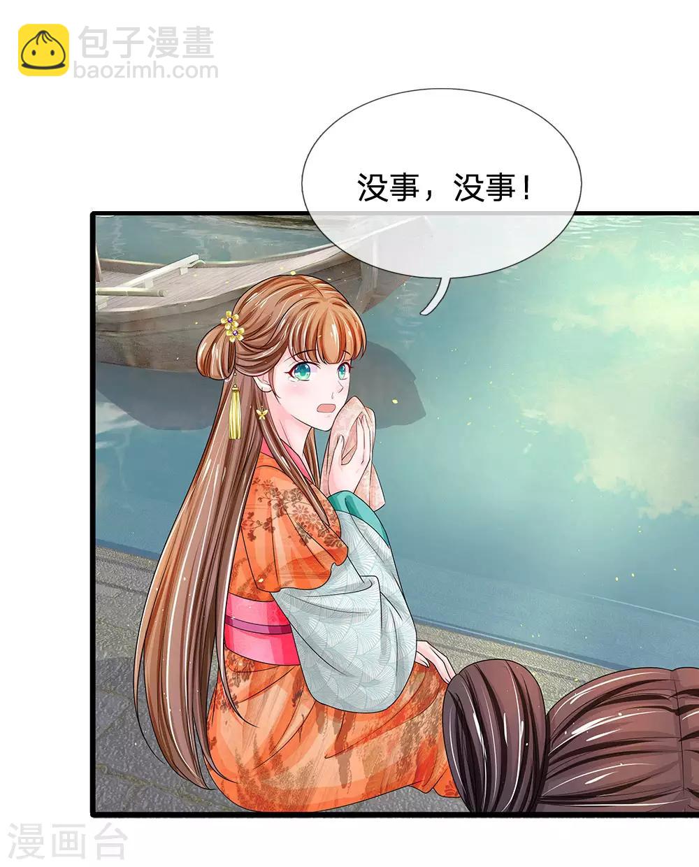 系統逼我做皇后 - 第210話 和本宮比呢 - 3