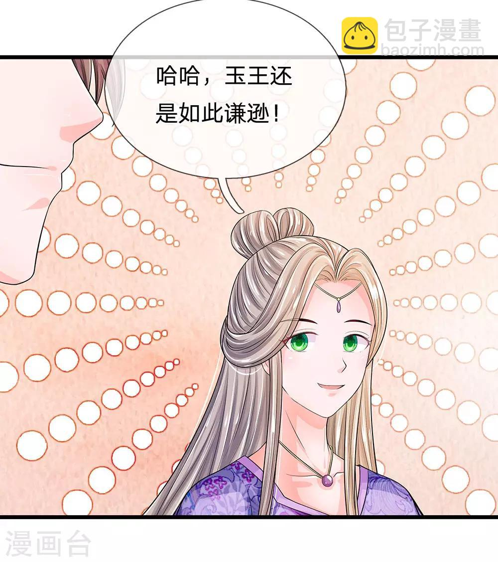 系統逼我做皇后 - 第212話 不過互相利用罷了 - 1