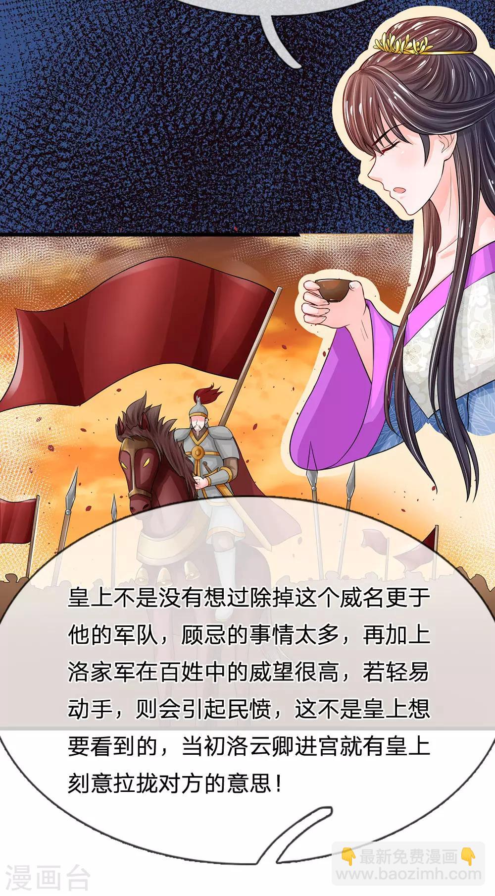 系統逼我做皇后 - 第212話 不過互相利用罷了 - 4