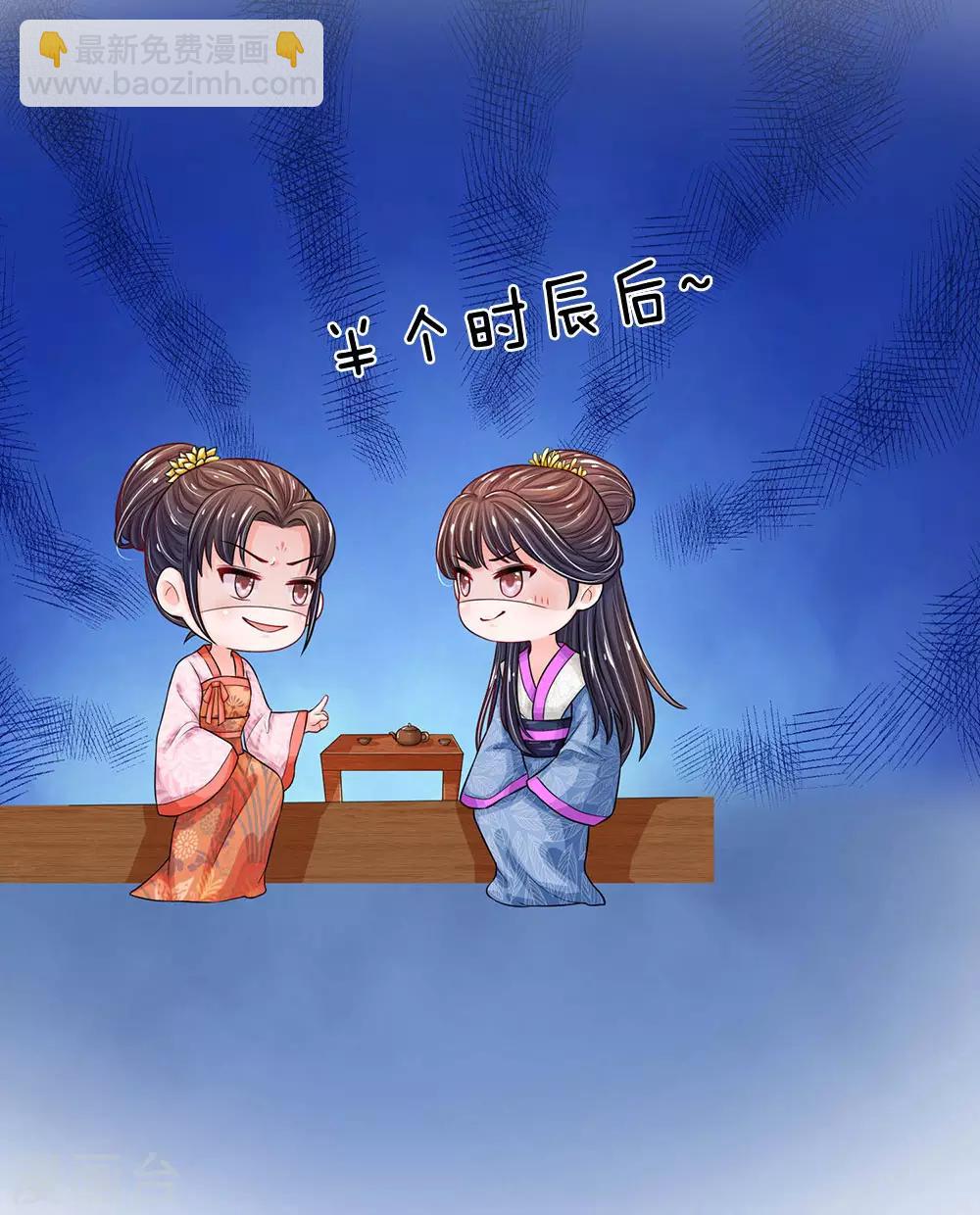 系統逼我做皇后 - 第212話 不過互相利用罷了 - 3