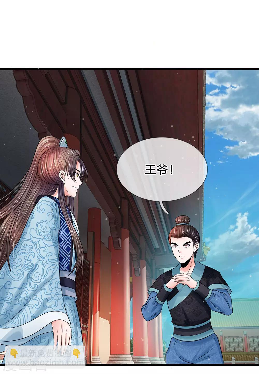 系統逼我做皇后 - 第214話 爲她好，能欺騙他嗎？ - 5