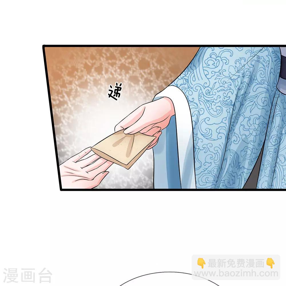 系統逼我做皇后 - 第214話 爲她好，能欺騙他嗎？ - 1