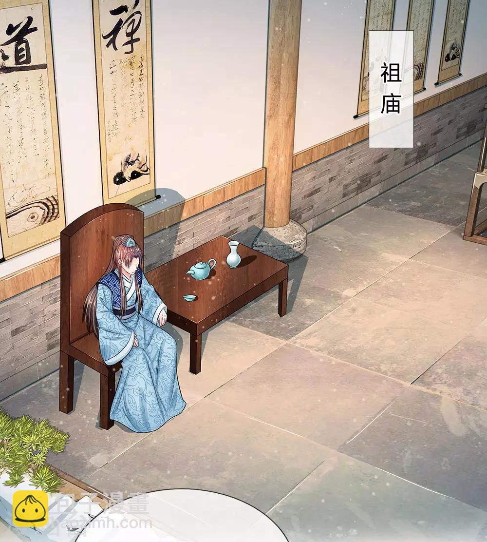 系統逼我做皇后 - 第214話 爲她好，能欺騙他嗎？ - 2