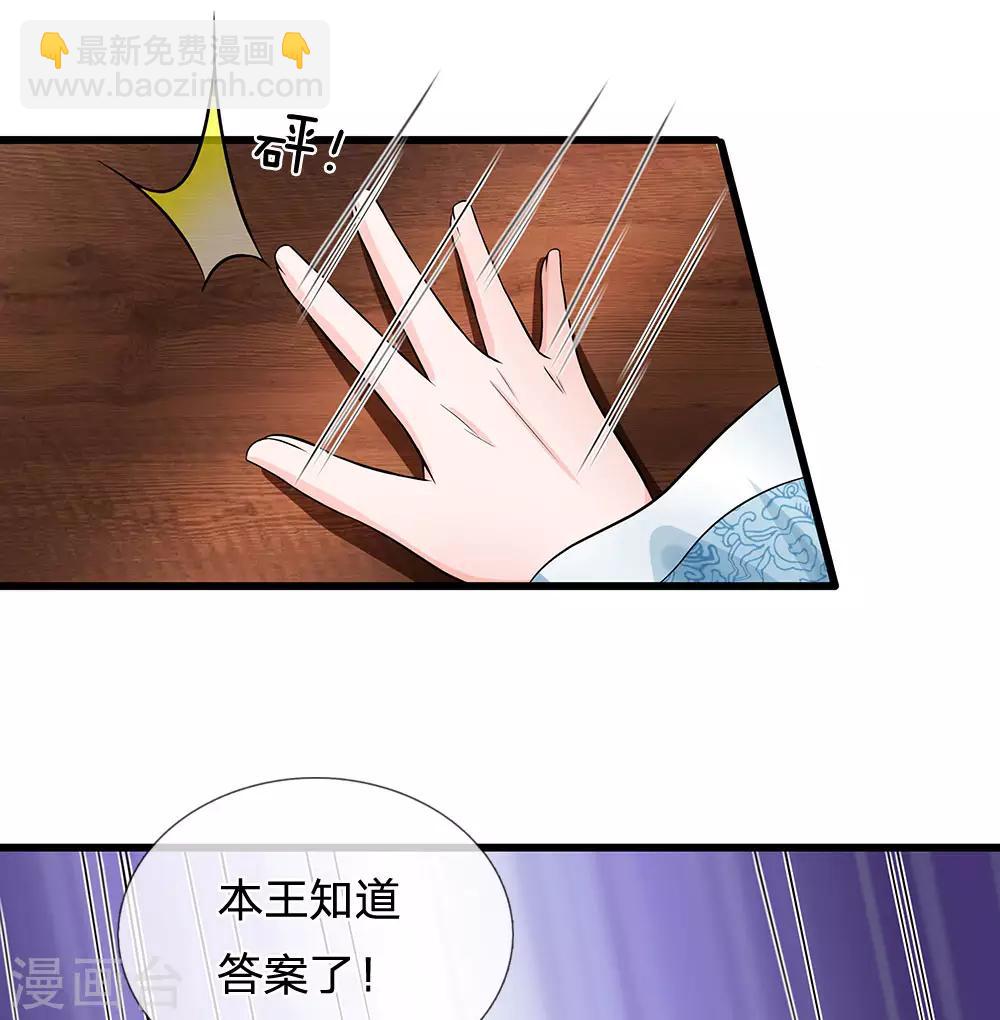 系統逼我做皇后 - 第214話 爲她好，能欺騙他嗎？ - 2