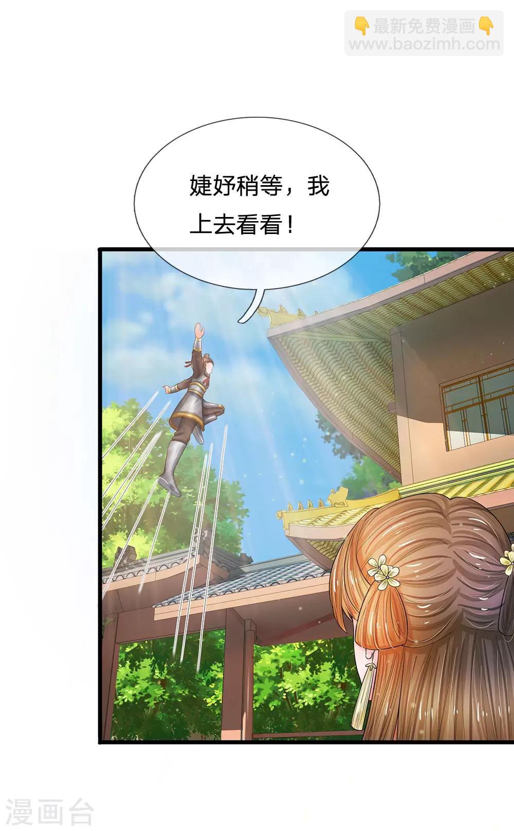 系統逼我做皇后 - 第216話 要把她比下去 - 4