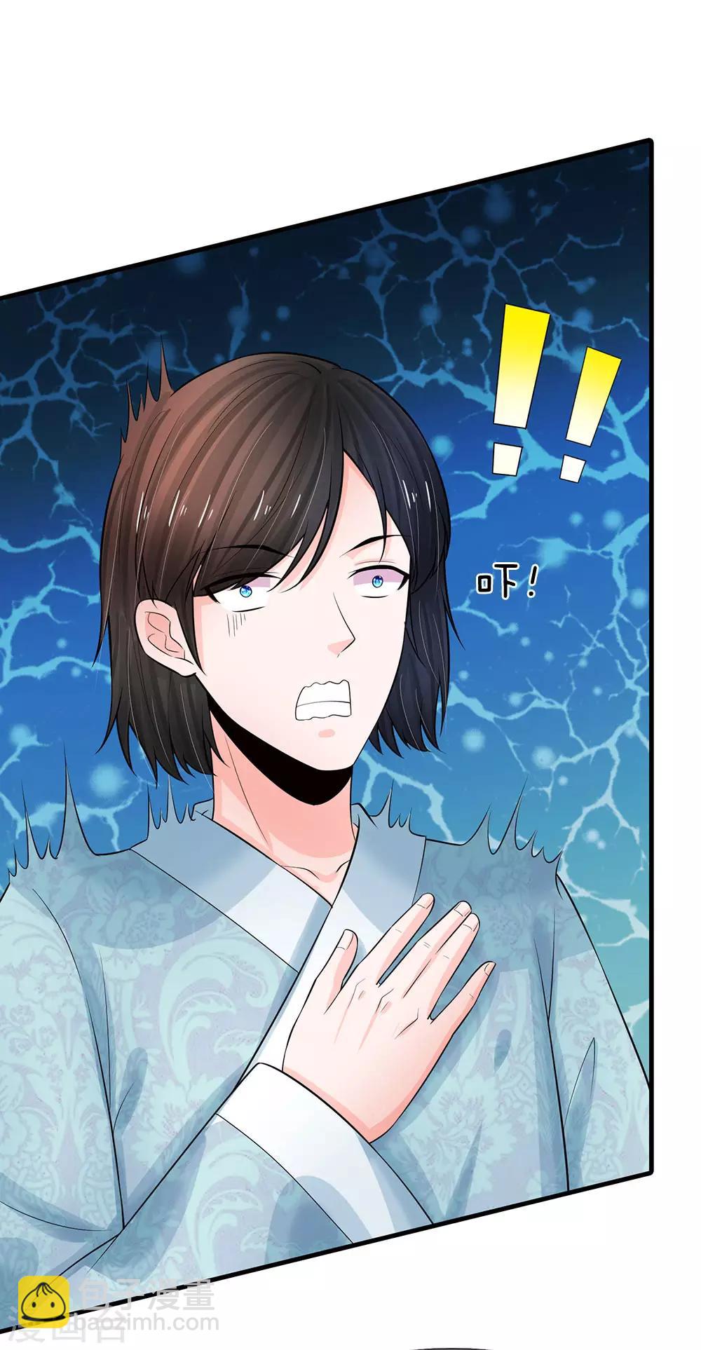 系統逼我做皇后 - 第218話 與你無瓜 - 6