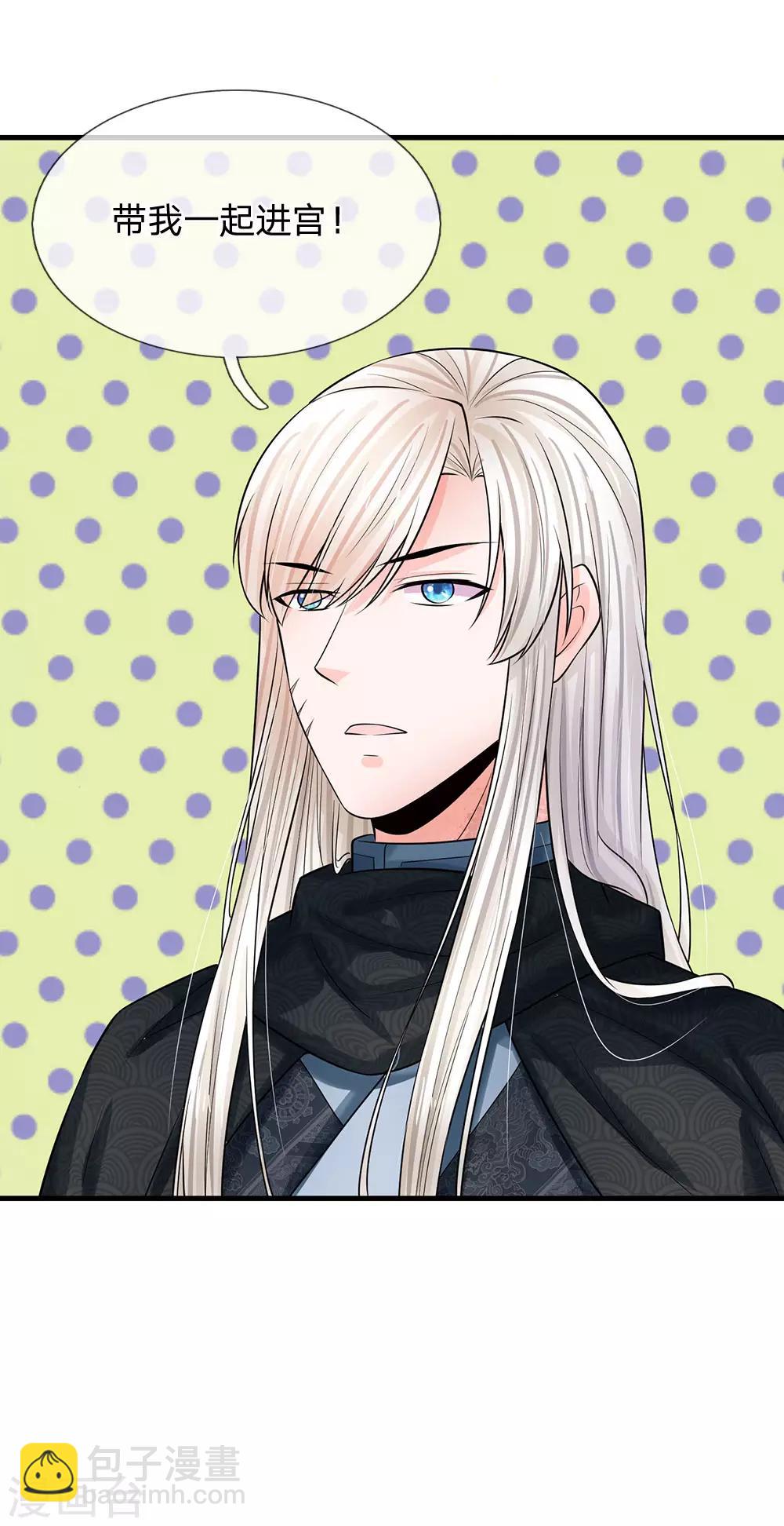 系統逼我做皇后 - 第218話 與你無瓜 - 2