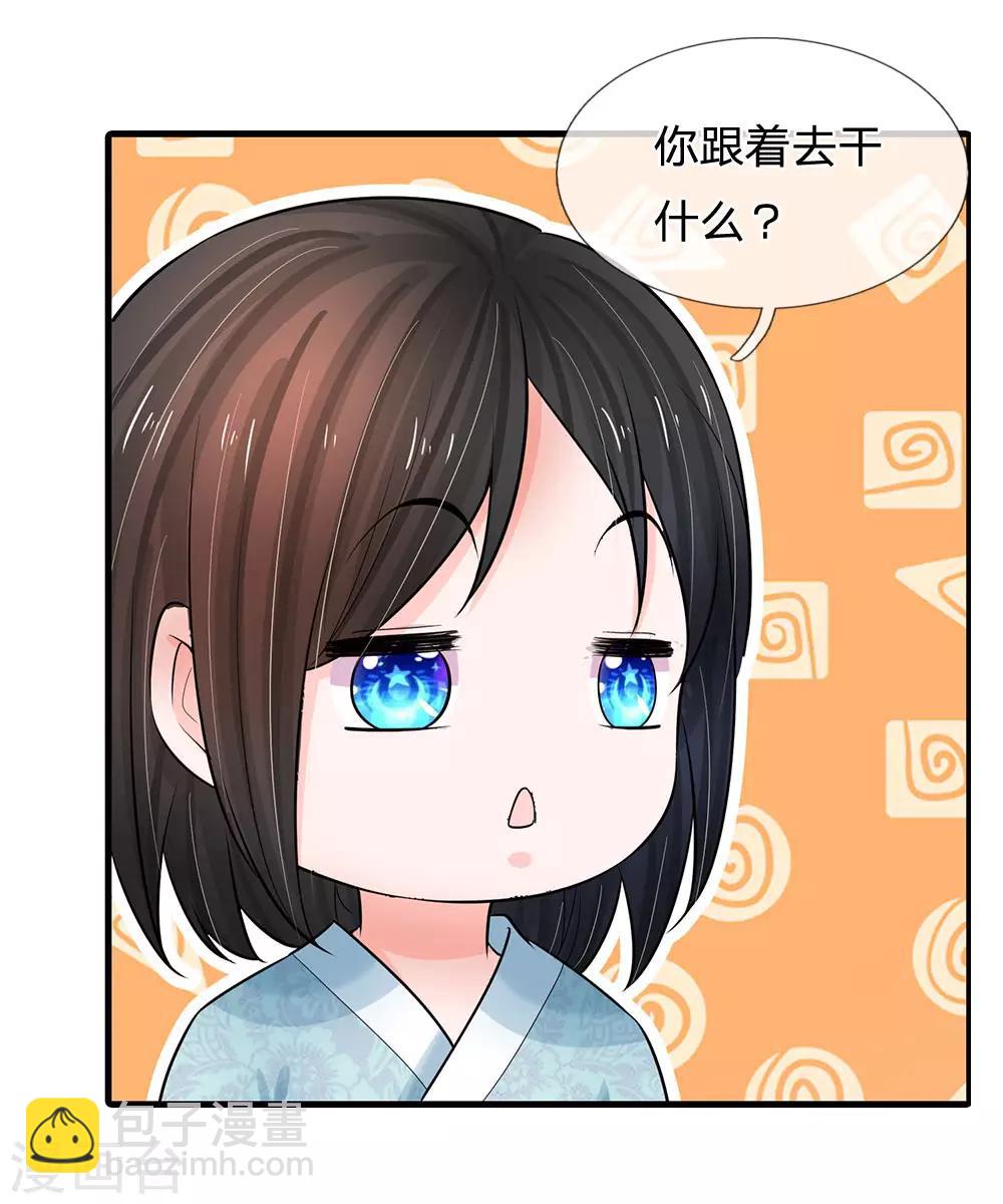 系統逼我做皇后 - 第218話 與你無瓜 - 4