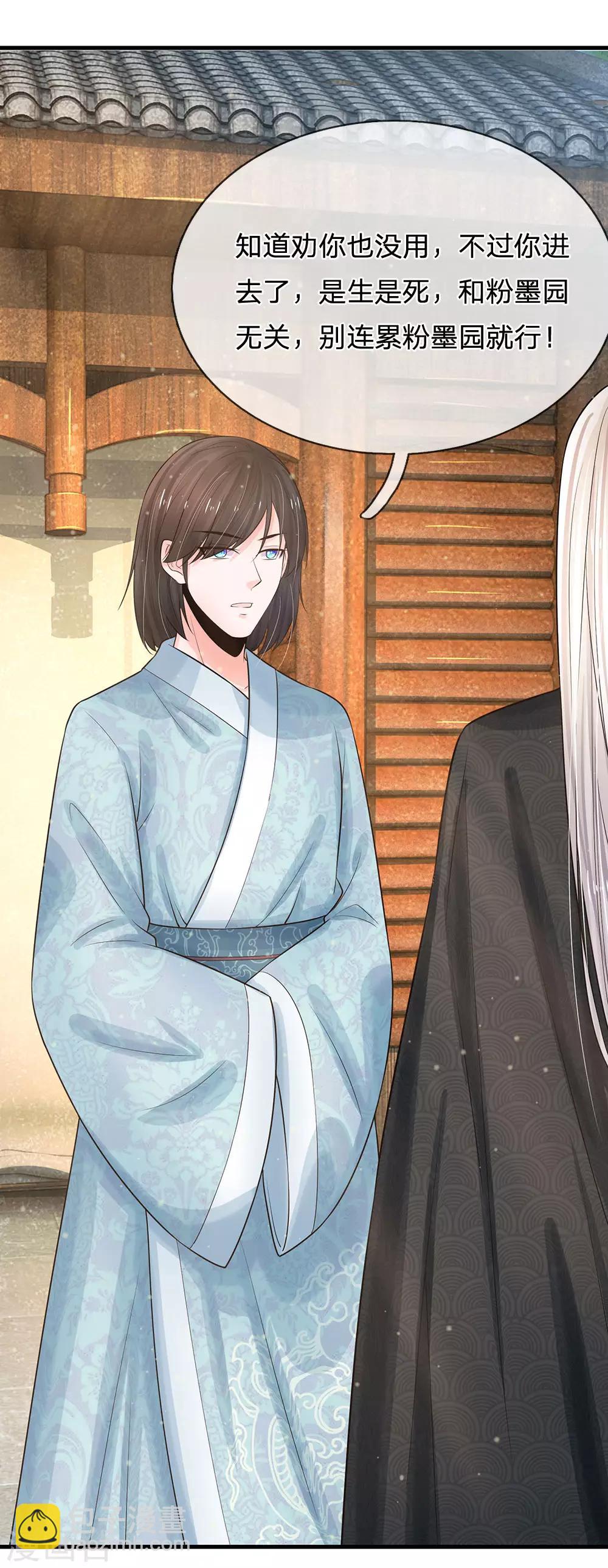 系統逼我做皇后 - 第218話 與你無瓜 - 1