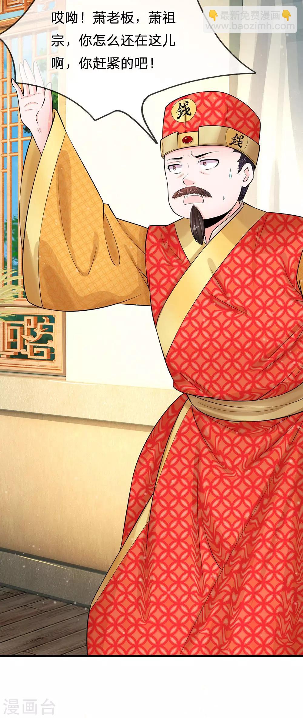 系統逼我做皇后 - 第218話 與你無瓜 - 2