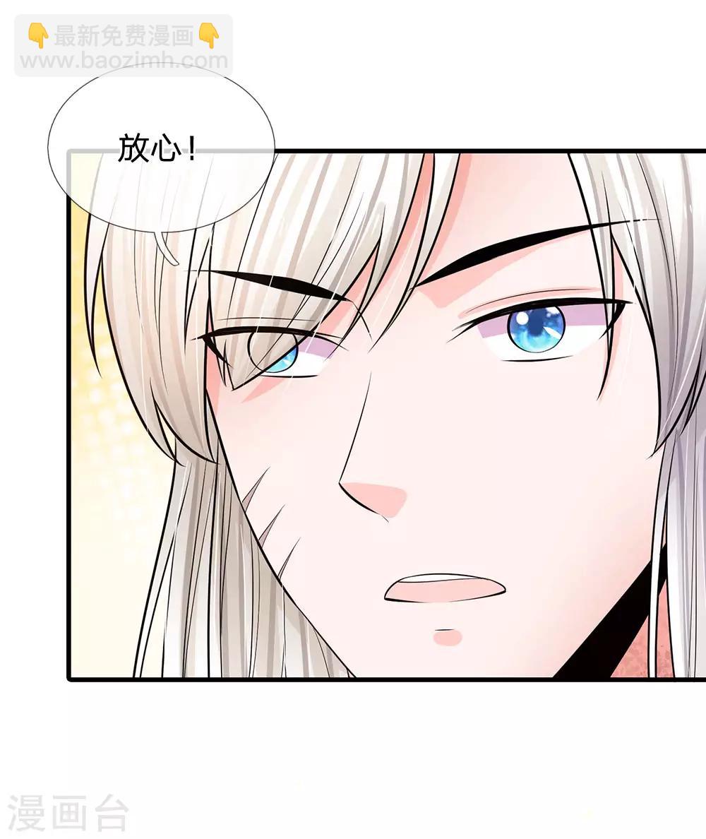 系統逼我做皇后 - 第218話 與你無瓜 - 2