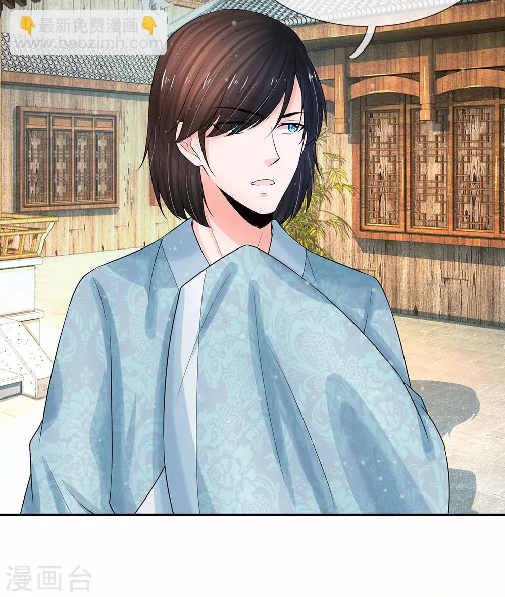 系統逼我做皇后 - 第218話 與你無瓜 - 3