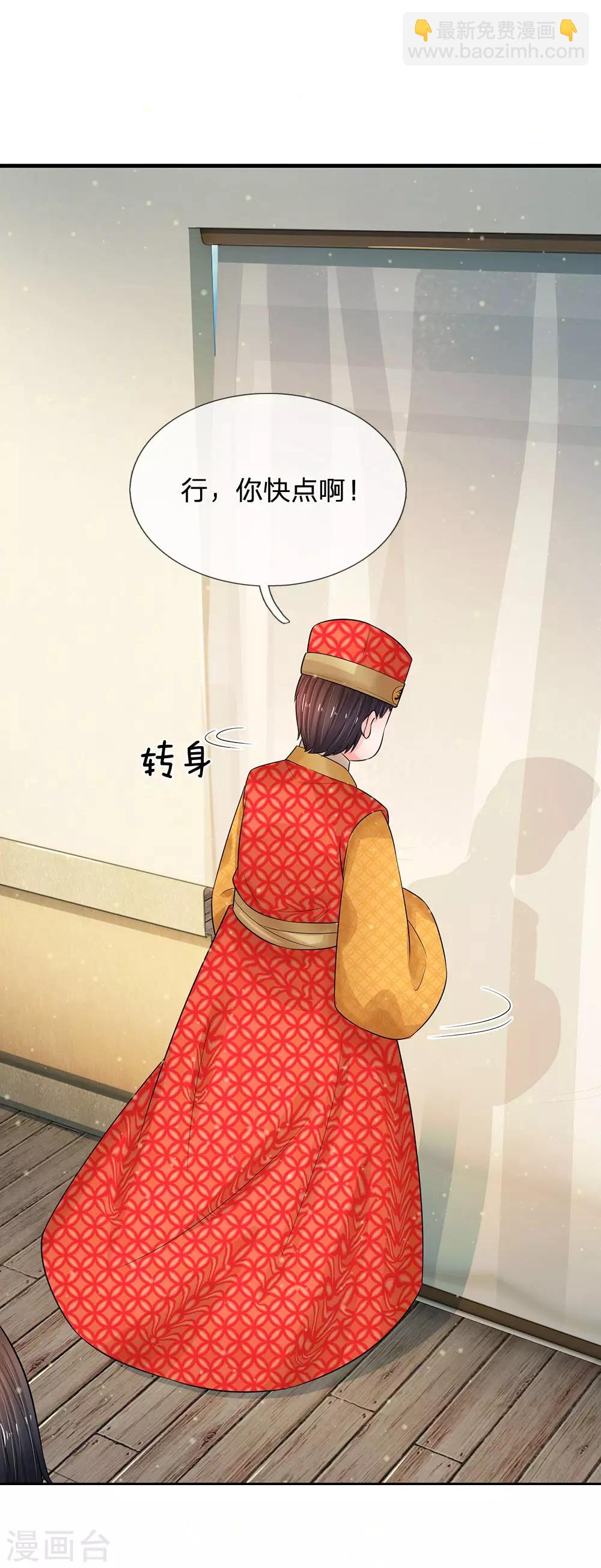 系統逼我做皇后 - 第218話 與你無瓜 - 1