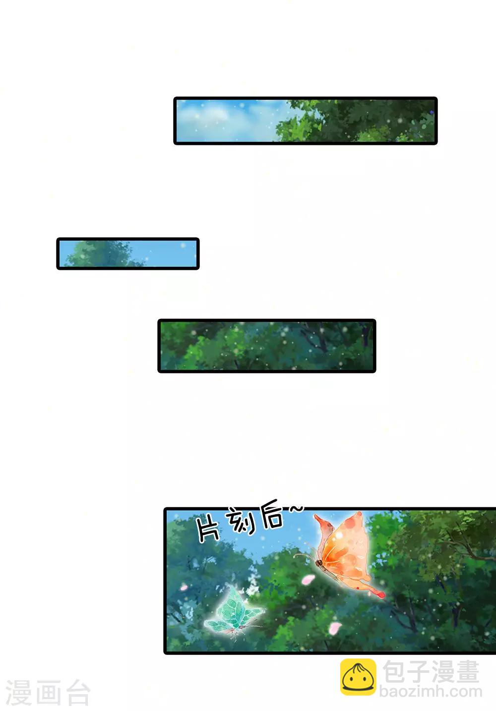 系統逼我做皇后 - 第218話 與你無瓜 - 2