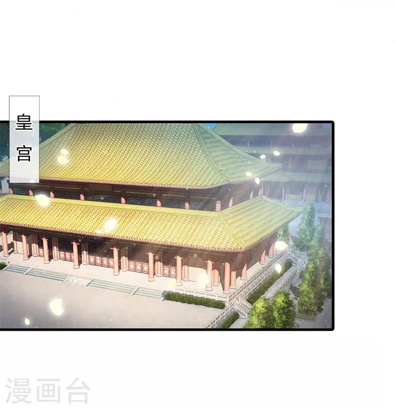 系統逼我做皇后 - 第220話 蕭老闆，別來無恙 - 1