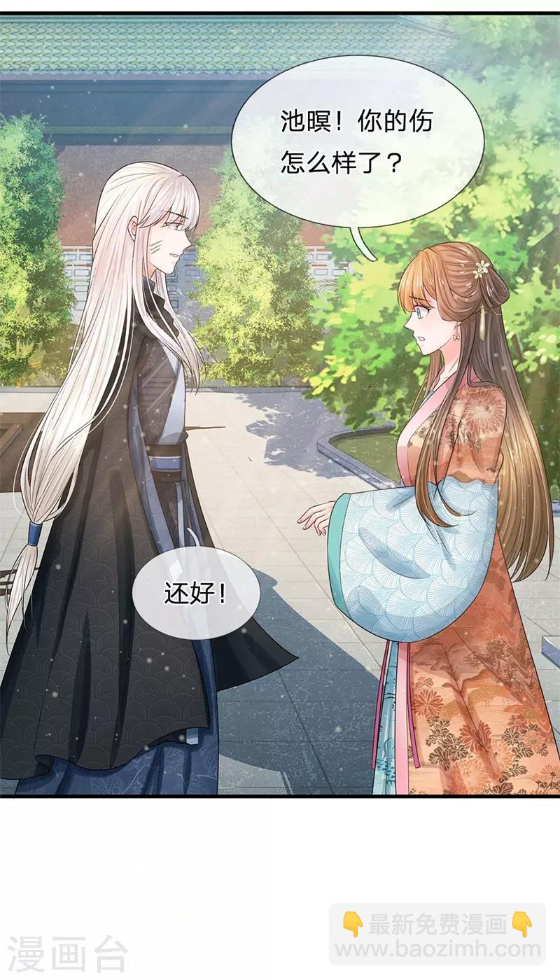 系統逼我做皇后 - 第220話 蕭老闆，別來無恙 - 1