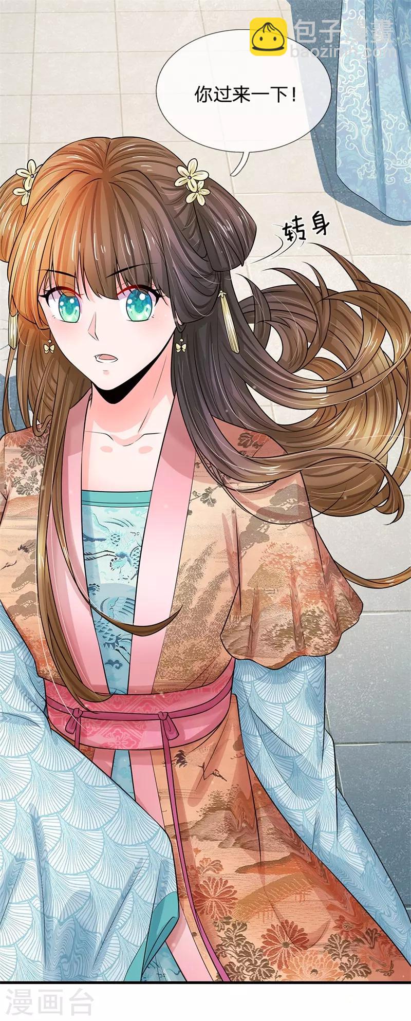 系統逼我做皇后 - 第220話 蕭老闆，別來無恙 - 3