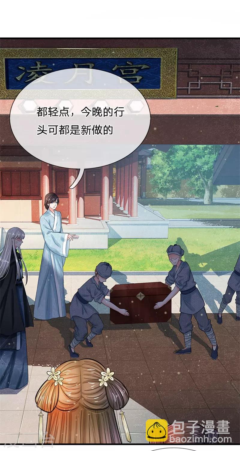 系統逼我做皇后 - 第220話 蕭老闆，別來無恙 - 1