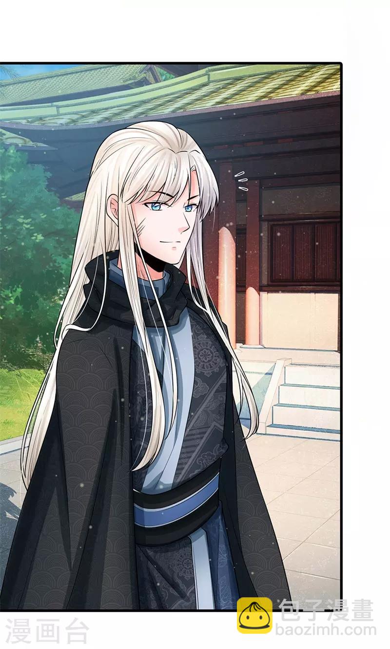 系統逼我做皇后 - 第220話 蕭老闆，別來無恙 - 3