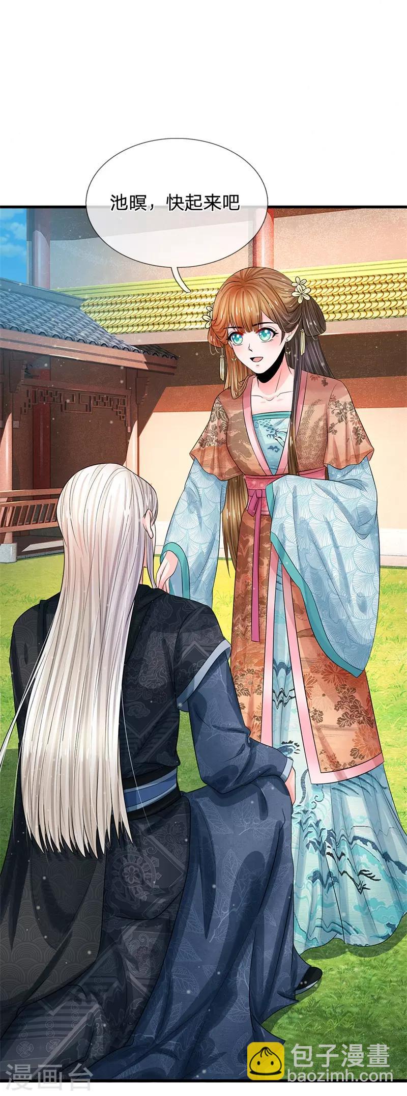 系統逼我做皇后 - 第222話 師弟好久不見 - 5