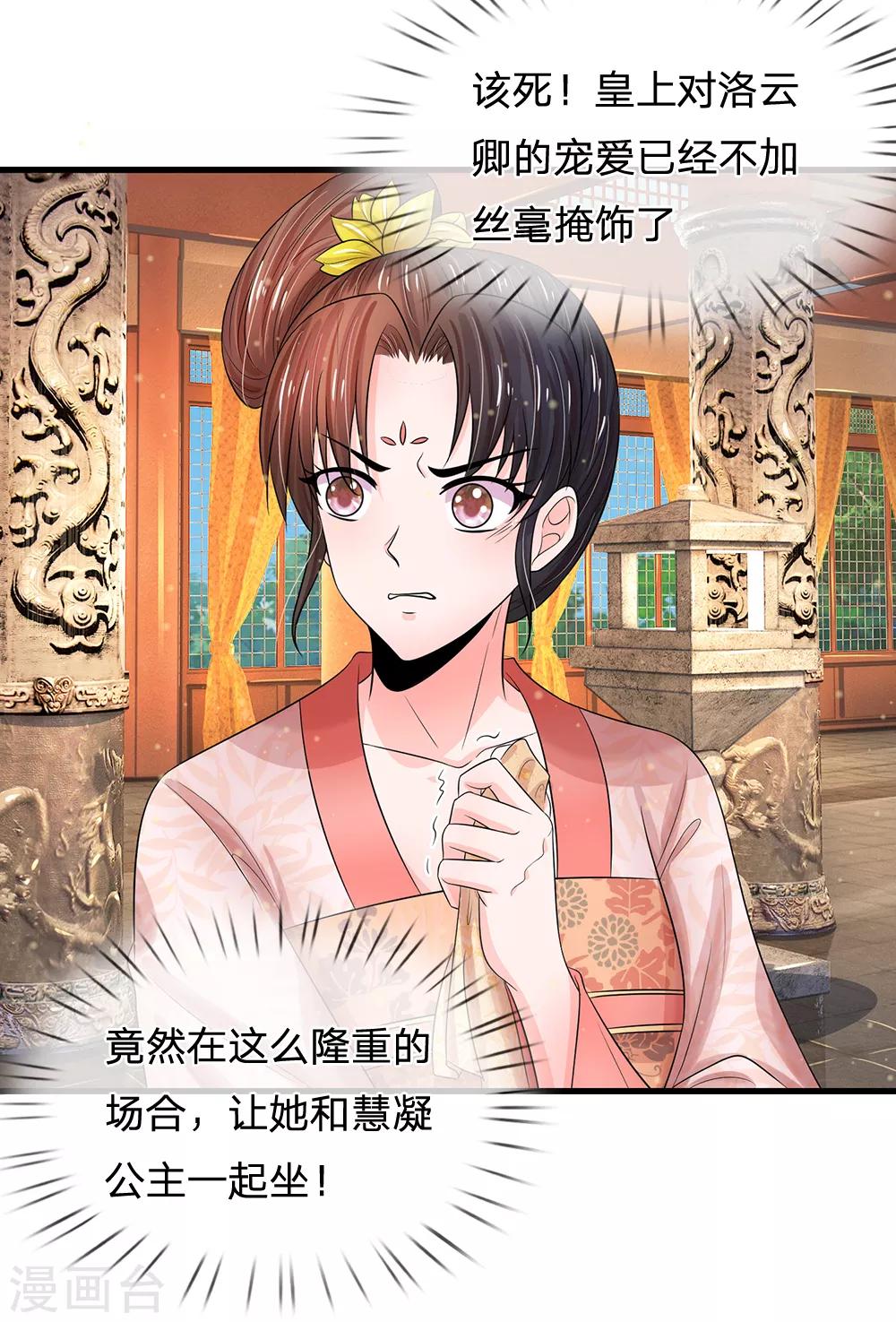 系統逼我做皇后 - 第224話 開始出現間隙了 - 4