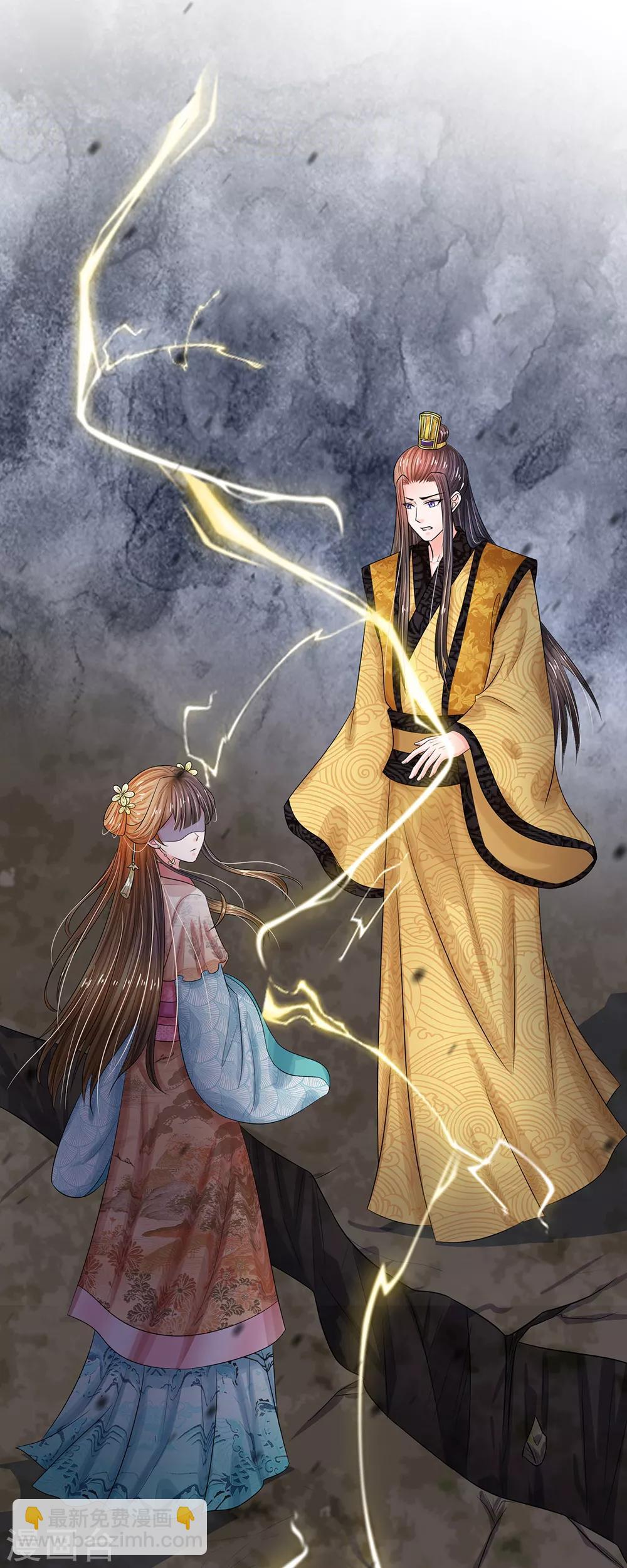 系統逼我做皇后 - 第224話 開始出現間隙了 - 4