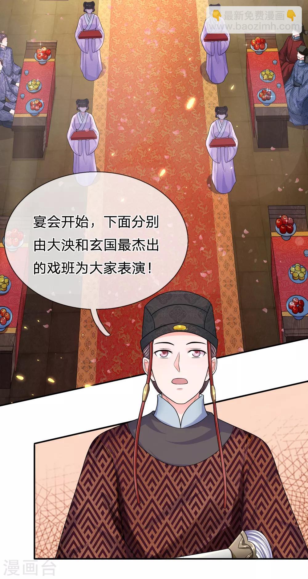 系統逼我做皇后 - 第224話 開始出現間隙了 - 1