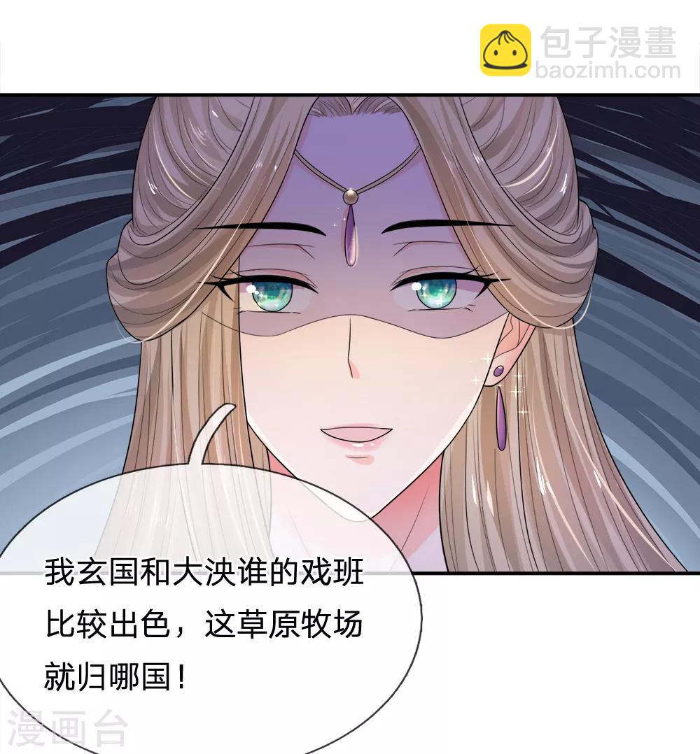 系統逼我做皇后 - 第224話 開始出現間隙了 - 6