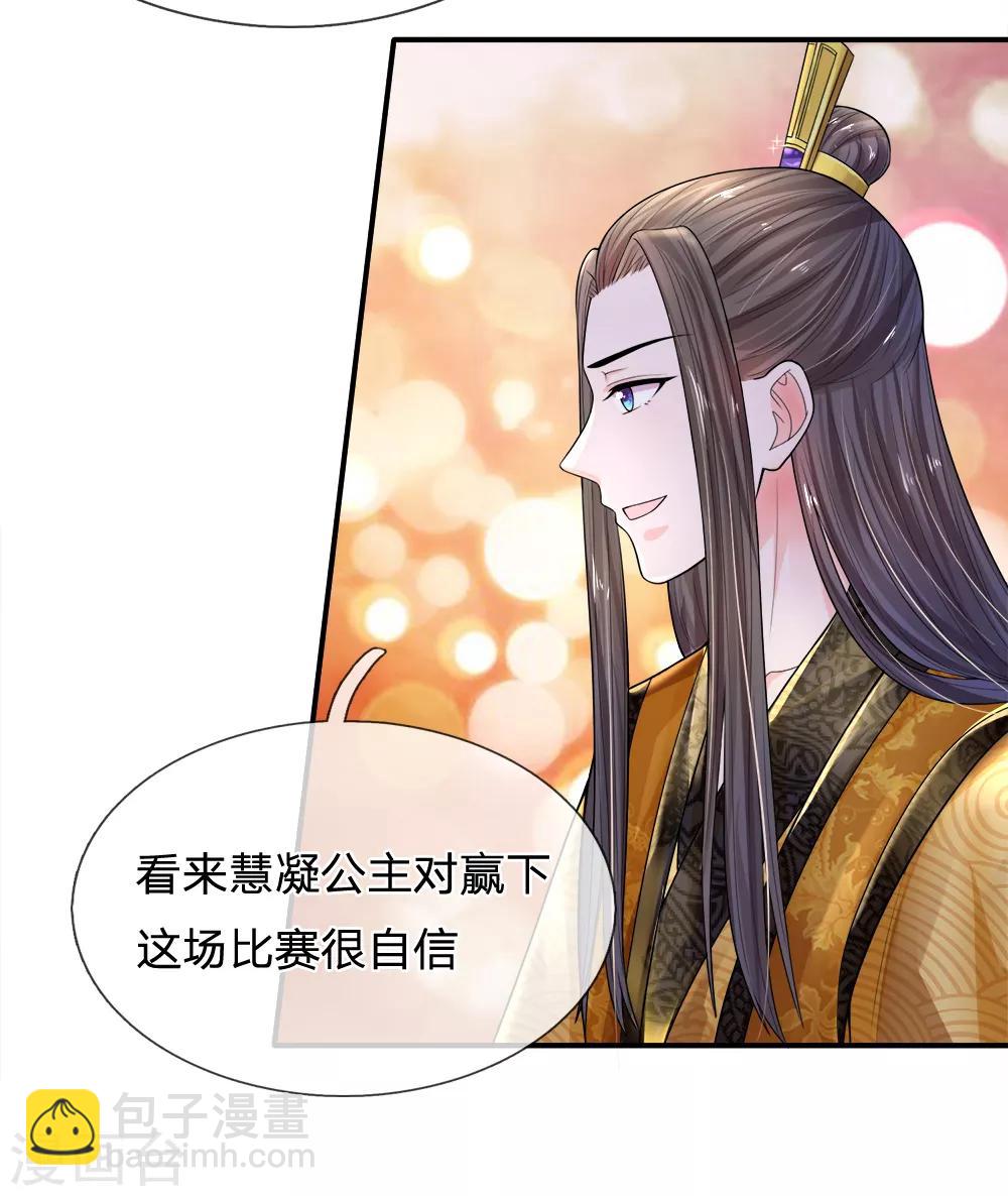 系統逼我做皇后 - 第224話 開始出現間隙了 - 1