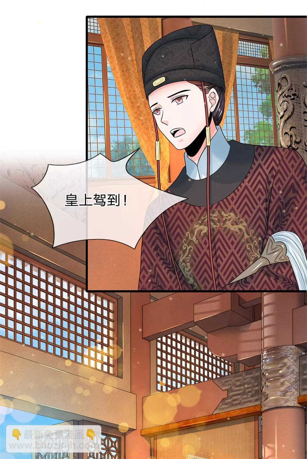 系統逼我做皇后 - 第224話 開始出現間隙了 - 3