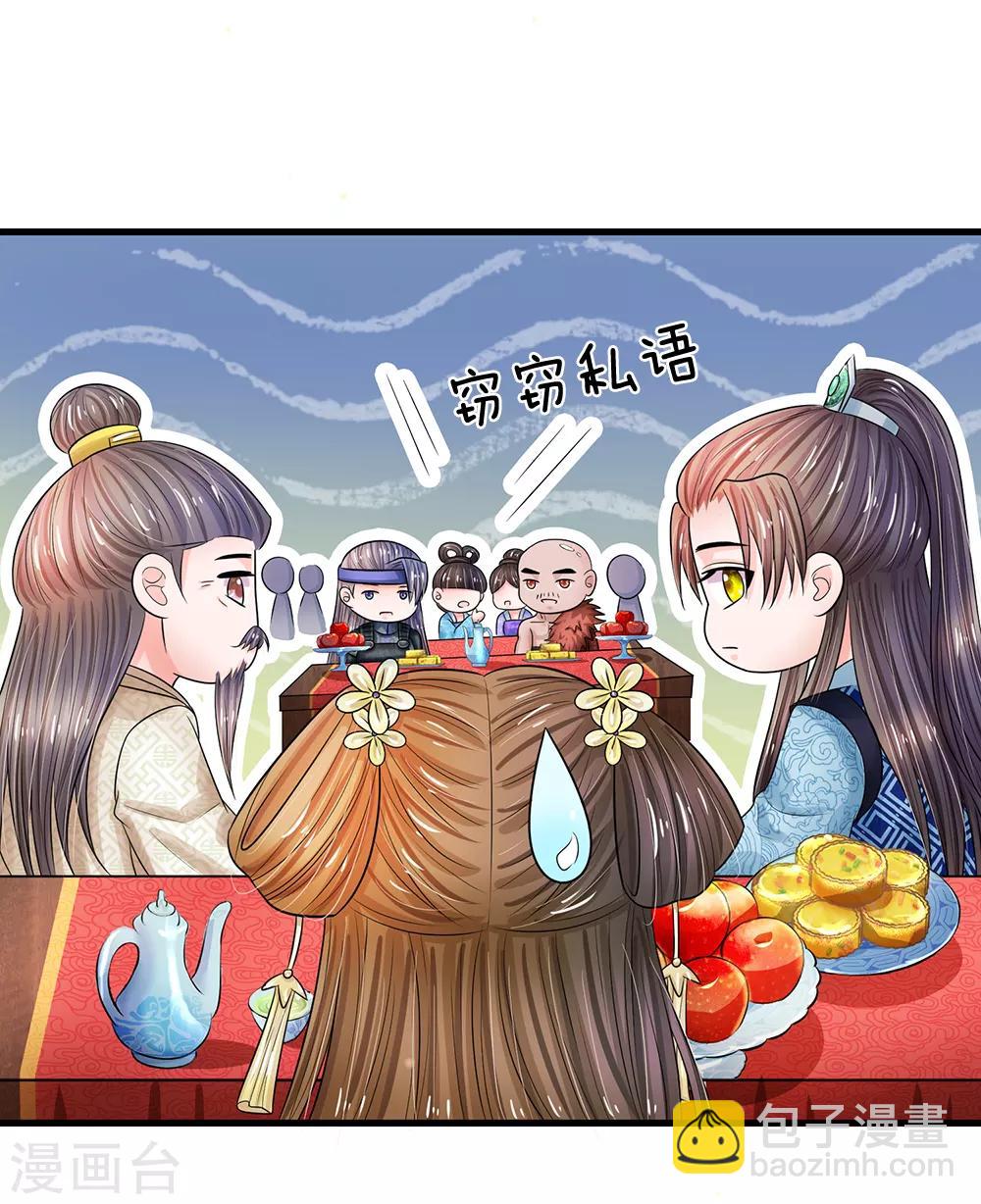 系統逼我做皇后 - 第224話 開始出現間隙了 - 1