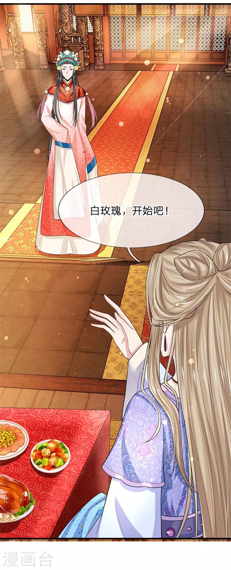 系統逼我做皇后 - 第226話 果然最瞭解皇兄的還是你 - 1