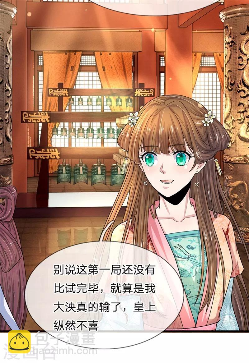 系統逼我做皇后 - 第226話 果然最瞭解皇兄的還是你 - 1